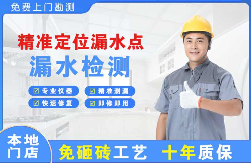 周村精准测漏点