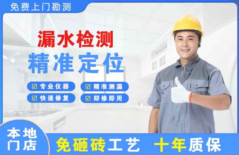 周村漏水检测精准定位